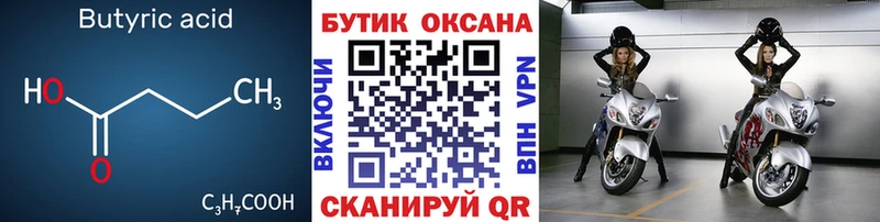 блэк спрут рабочий сайт  Сорск  БУТИРАТ жидкий экстази 