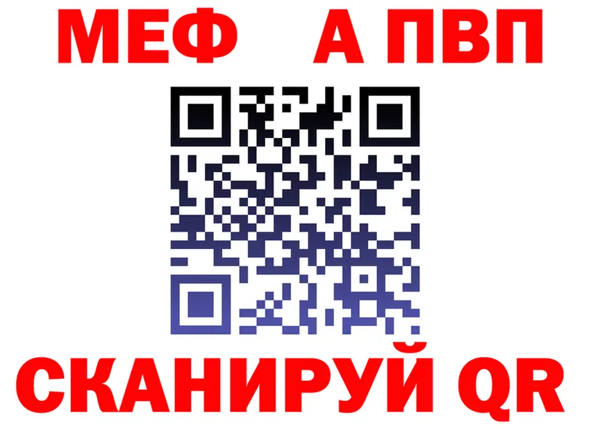 МЕФ кристаллы tor площадка гидра Сорск