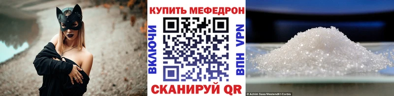 Меф кристаллы  Сорск 
