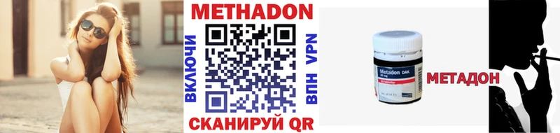 Метадон белоснежный Сорск